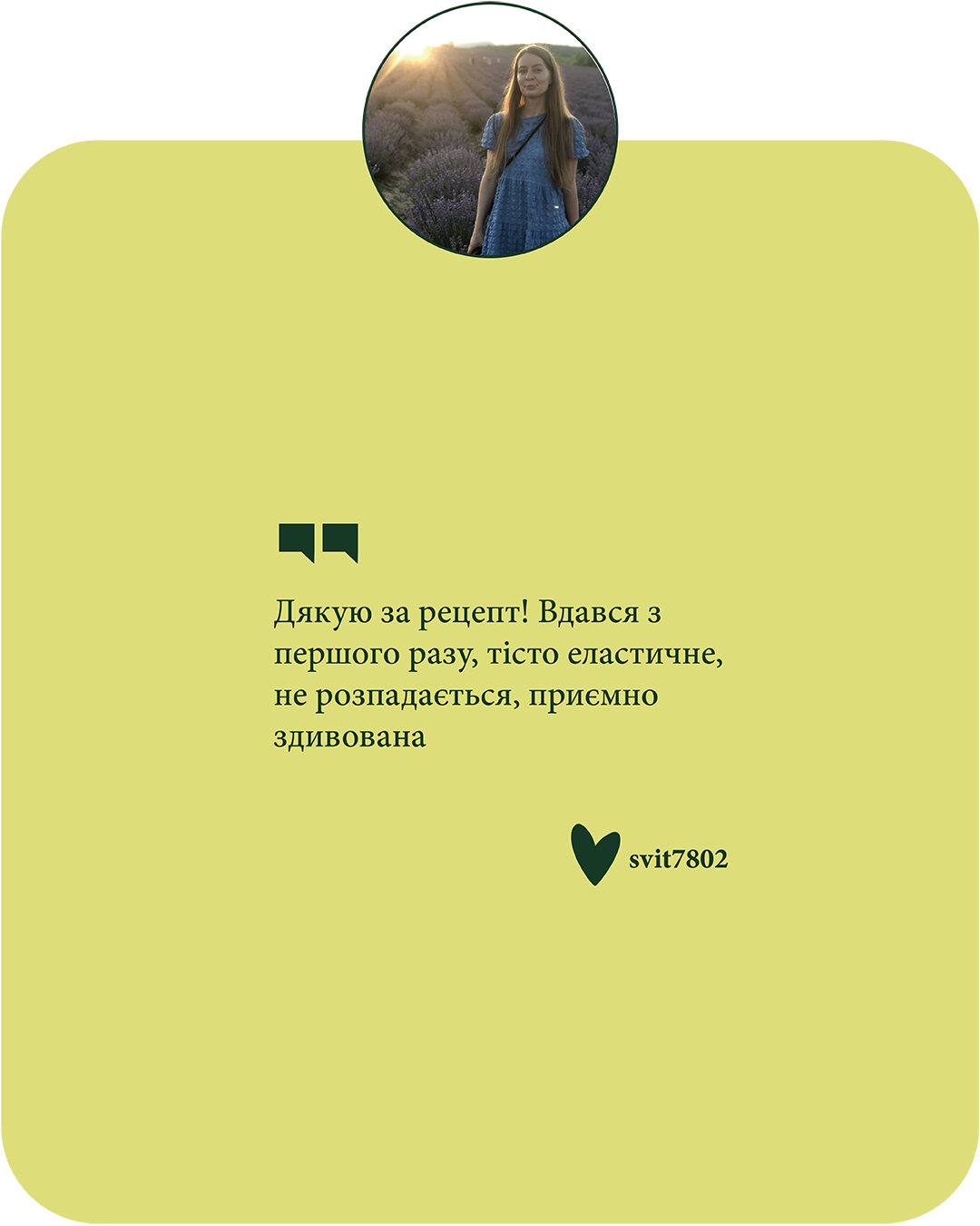 Відгук