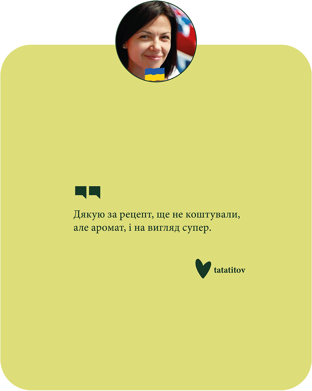 Відгук