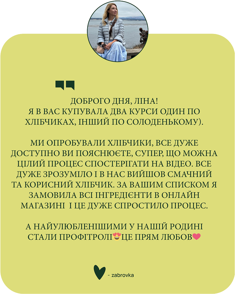 Відгук