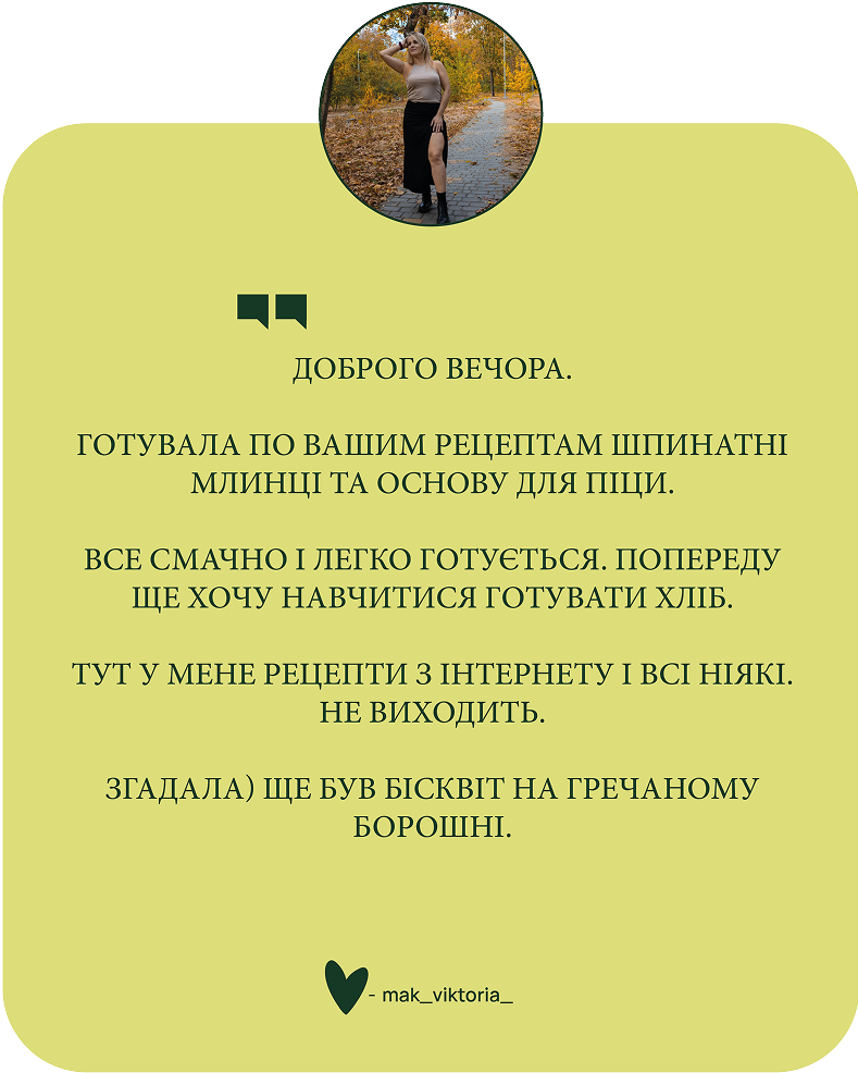 Відгук