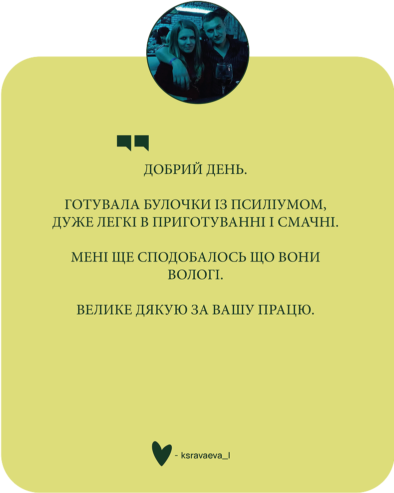 Відгук