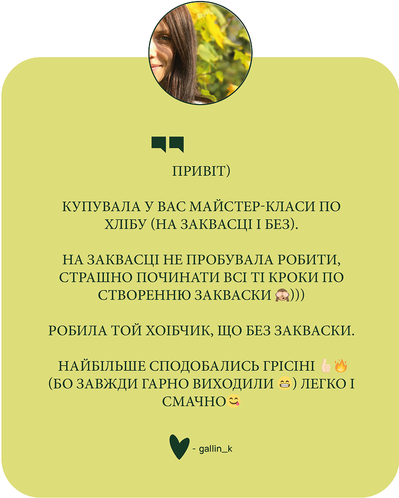 Відгук