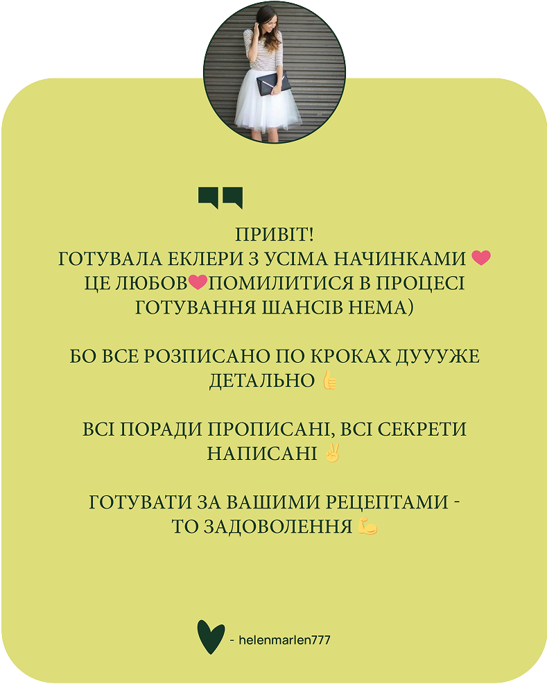Відгук