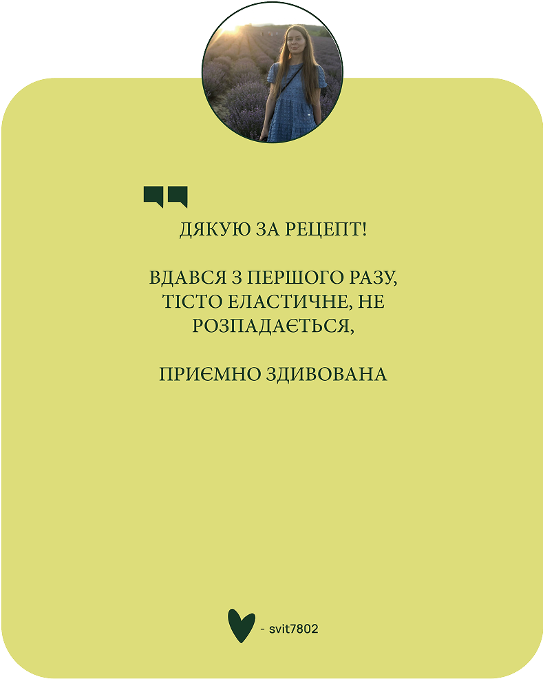 Відгук