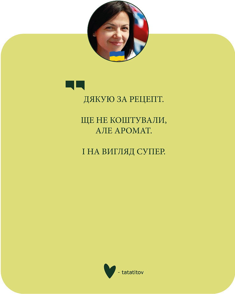 Відгук